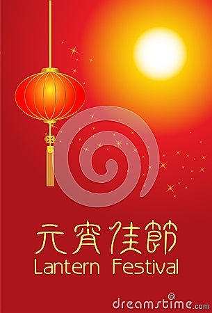 Chinese Lantern Festival Vector Illustration