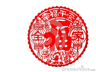 Chinese Lunar new year paper cut art Stock Photo