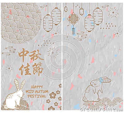 Chinese Mid Autumn Festival design. Chinese translation Mid Autumn Festival Vector Illustration