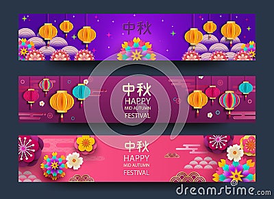 Chinese Mid Autumn Festival graphic design with various lanterns. Chinese translate: Mid Autumn Festival Stock Photo