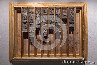 Chinese movable type printing Editorial Stock Photo