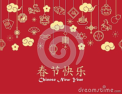 Chinese New Year background, card print , seamless Vector Illustration