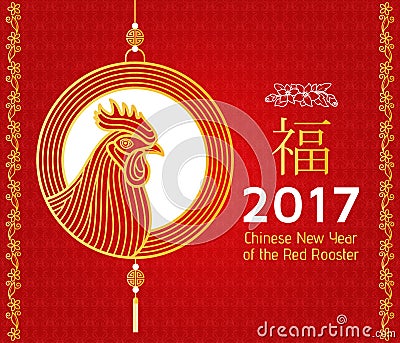 Chinese New Year background with creative stylized rooster Vector Illustration