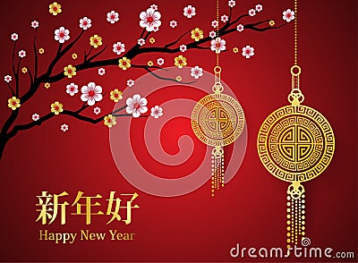 Chinese New Year Background. Red Blooming Sakura Branches on Bright Backdrop.Asian Lantern Lamps. Vector Vector Illustration