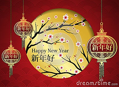 Chinese New Year Background. Red Blooming Sakura Branches on Bright Backdrop.Asian Lantern Lamps. Vector Vector Illustration