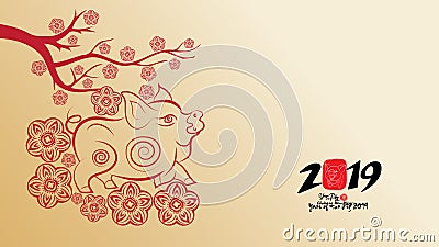 Chinese new year 2019 with blossom wallpapers. Year of the pig hieroglyph Pig Stock Photo