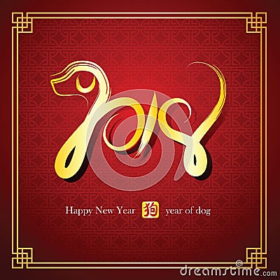 Chinese new year 2018 Vector Illustration