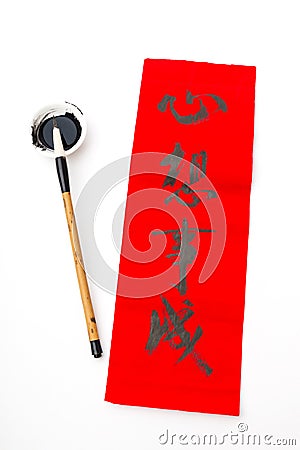 Chinese new year calligraphy, phrase meaning is dreams come ture Stock Photo