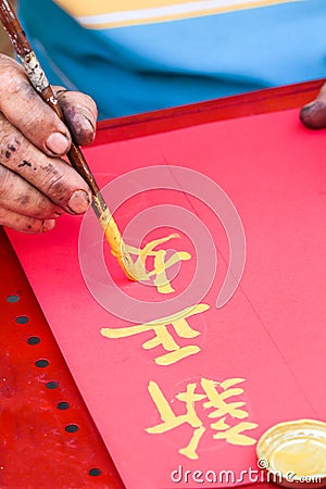 Chinese New Year calligraphy writing Stock Photo