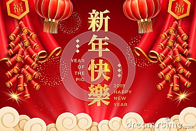 2019 chinese new year card design with curtains Vector Illustration