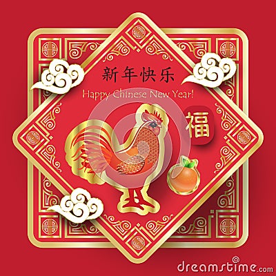 Chinese New Year Rooster 2029 Vector Illustration