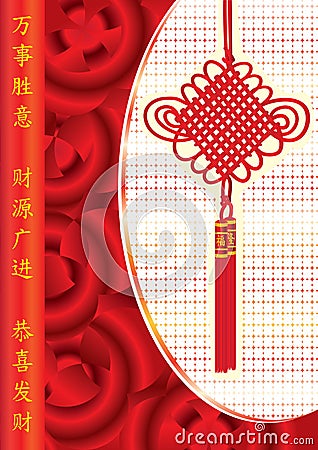 Chinese New Year With China Knot_eps Vector Illustration