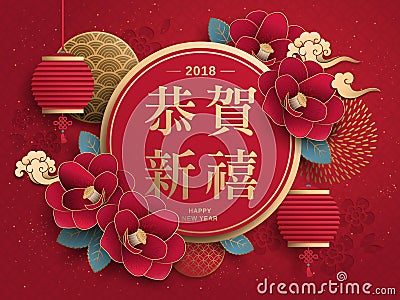 Chinese New Year design Vector Illustration