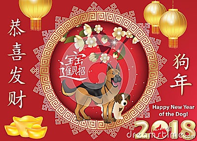 Chinese New Year of the Dog 2018 printable greeting card Stock Photo