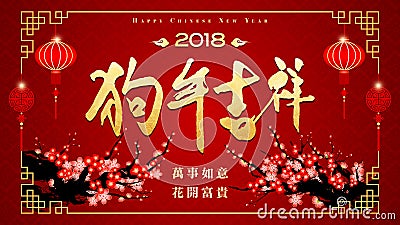 Chinese New Year, The Year of The Dog Vector Illustration