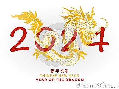 2024 Chinese new year, year of the Dragon. Lunar new year background Vector Illustration