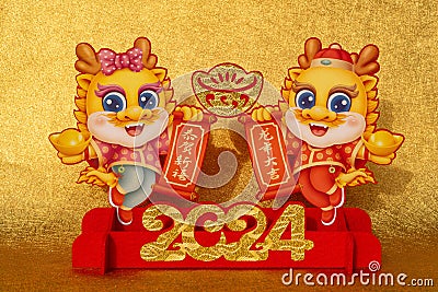 Chinese New Year of Dragon mascot papercut on golden background English translation of the Chinese words are happy new year and Stock Photo