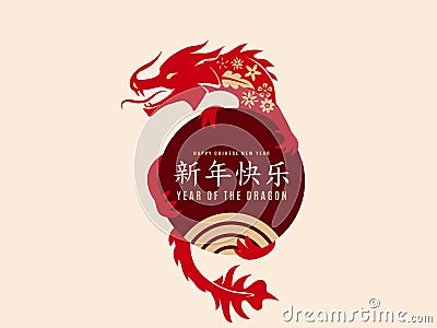 2024 Chinese new year, year of the dragon, vector illustration. Chinese new year cover, greeting card design with lunar Vector Illustration