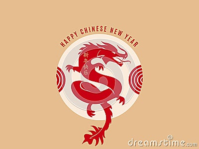 2024 Chinese new year, year of the dragon, vector illustration. Chinese new year cover, greeting card design with lunar Vector Illustration