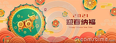 Chinese New Year festive banner with paper graphic craft art of golden Ox and oriental elements Vector Illustration