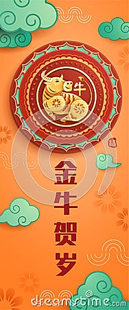 Chinese New Year festive vertical banner with paper graphic craft art of golden Ox and oriental elements Vector Illustration
