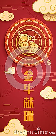 Chinese New Year festive vertical banner with paper graphic craft art of golden Ox and oriental elements Vector Illustration