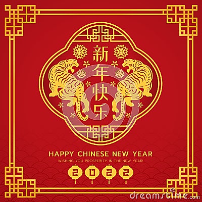 Chinese new year 2022 - gold paper cut twin tiger zodiac and flower in china curve frame on red background vector design china Vector Illustration