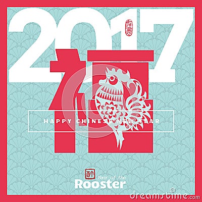 2017 Chinese New Year greeting card background Vector Illustration