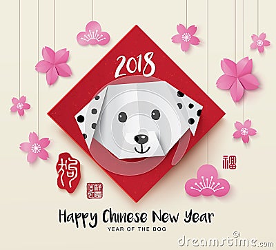 2018 Chinese new year greeting card design with origami dog. Vector Illustration