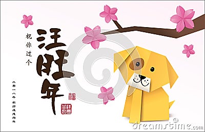 2018 Chinese new year greeting card with origami dog. Vector Illustration