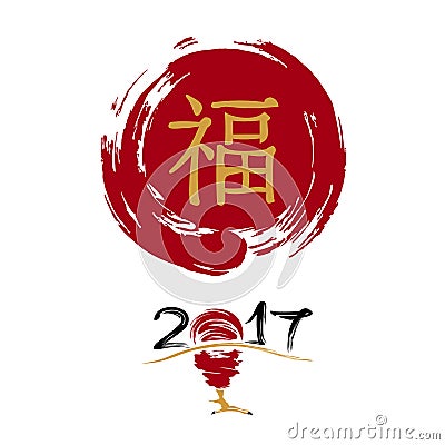 Chinese New Year 2017 Vector Illustration