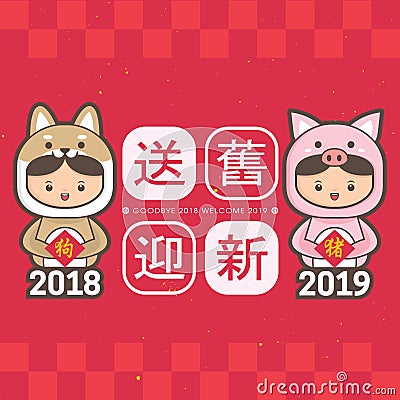 2019 chinese new year greeting card template. Cute children wearing a puppy & piggy costume. Vector Illustration