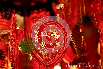 Chinese New Year Greetings Stock Photo