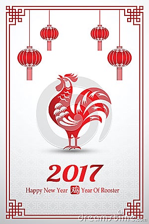 Chinese new year 2017 Vector Illustration