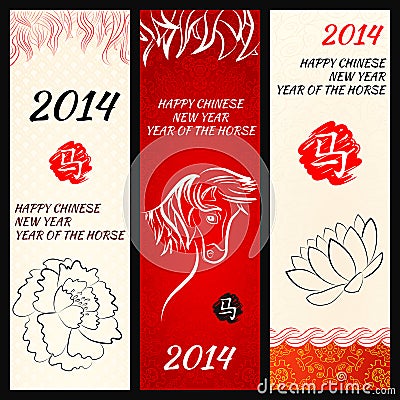 Chinese New Year of the Horse banners set Vector Illustration