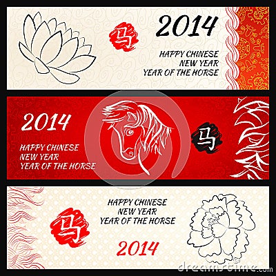 Chinese New Year of the Horse banners set. Vector Vector Illustration