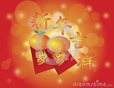 Chinese New Year Oranges and Red Money Packets Bok Vector Illustration