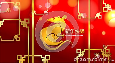 Chinese New Year 2020 in oriental frame with bokeh effect. Translation : Happy chinese new year. Year of rat. -Vector Vector Illustration