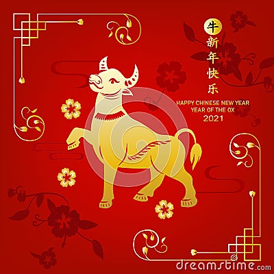 Chinese new year 2021 year of the ox Vector Illustration