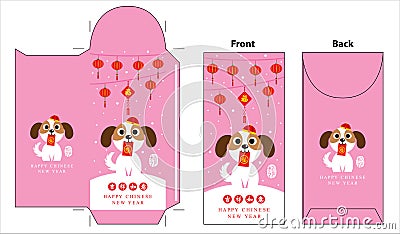 Chinese new year packet. celebrate year of dog. Vector Illustration