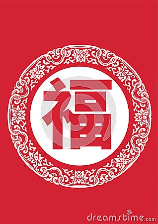 Chinese New Year Pattern Vector Illustration
