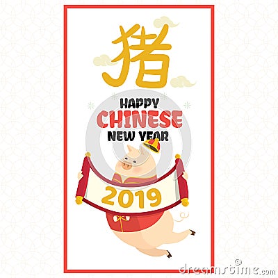 Chinese new year 2019 with pig cartoon character celebration holiday in greeting card. illustration vector.Translate: pig Vector Illustration