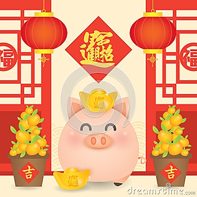 2019 Chinese New Year, Year of Pig Vector with cute piggy with gold ingots, tangerine, scroll and lantern. Vector Illustration