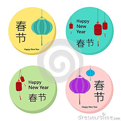 Chinese new year postcard. Chinese characters translate as `New Year`. Vector Illustration