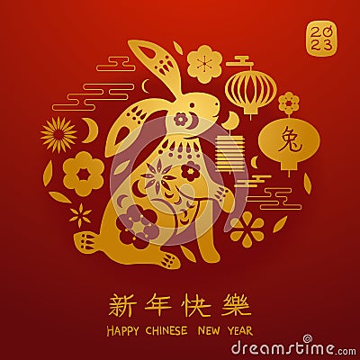 Chinese New Year poster. Traditional Asian card. Red greeting banner with gold rabbit and flowers. Silhouette lantern Vector Illustration