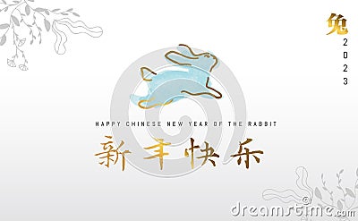 Chinese New Year rabbit 2023 gold paint ink greeting card Vector Illustration