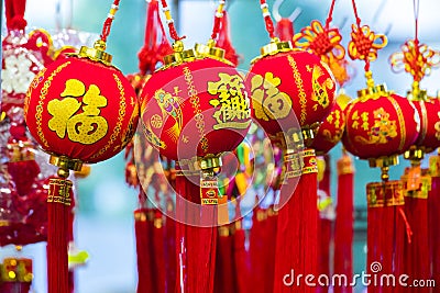 Chinese New Year, traditional ornaments, Spring Festival jewelry Stock Photo