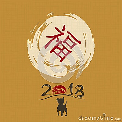Chinese New Year 2018. Translation hieroglyph: Felicity. Vector Vector Illustration