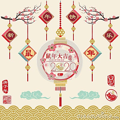 Chinese New Year 2020 Vector Illustration