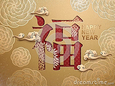 2017 Chinese New Year Vector Illustration